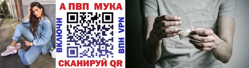 цены наркотик  Курганинск  Альфа ПВП мука 