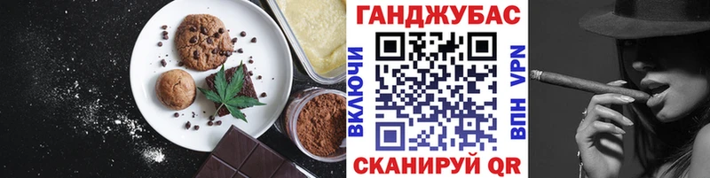 Еда ТГК конопля  дарк нет наркотические препараты  ОМГ ОМГ ссылка  Курганинск  где купить  