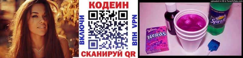 Кодеин Purple Drank  omg tor  Курганинск 