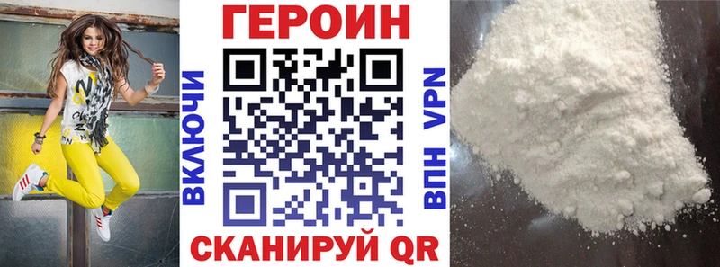 Героин белый  ссылка на мегу ссылки  Курганинск 