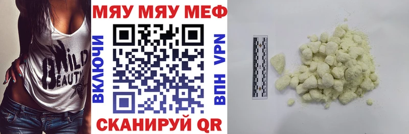 МЯУ-МЯУ VHQ  Курганинск 