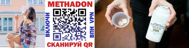 даркнет сайт Курганинск Метадон methadone